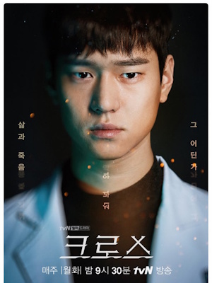 크로스