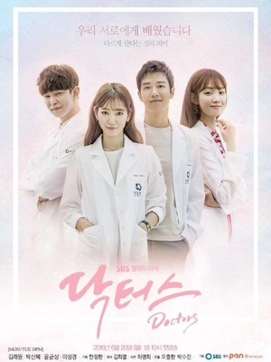 닥터스