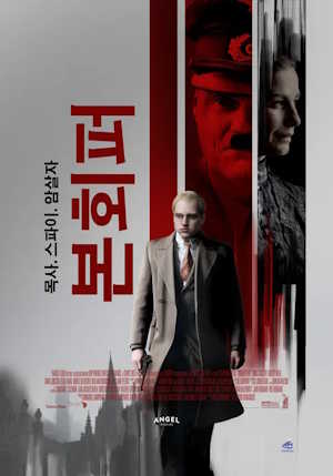 본회퍼: 목사.스파이.암살자