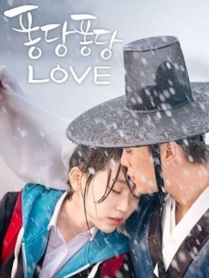 퐁당퐁당 LOVE