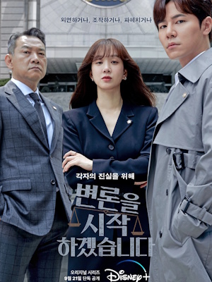 변론을 시작하겠습니다