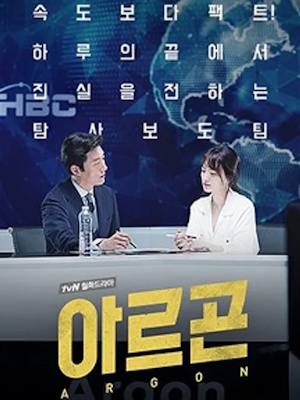 아르곤