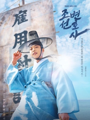 조선변호사