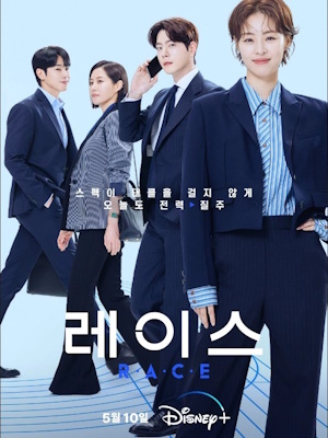 레이스