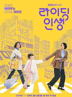 라이딩 인생