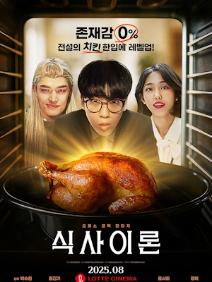식사이론