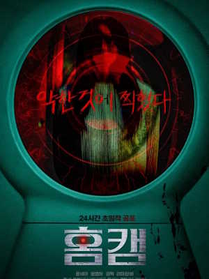 홈캠