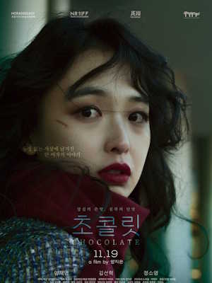 초콜릿
