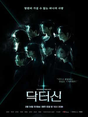 닥터신