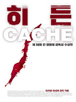 히든