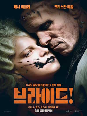 브라이드!
