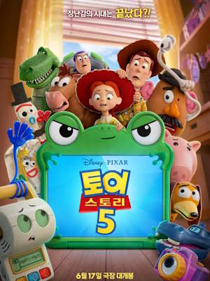 토이 스토리 5