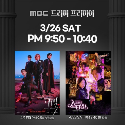 MBC드라마 프리미어