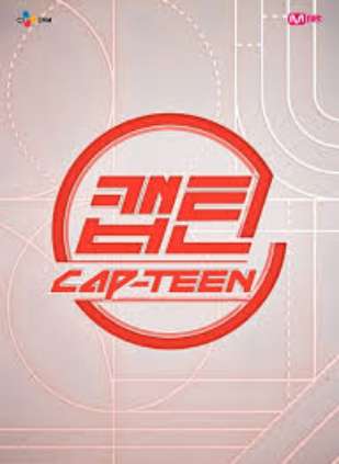 캡틴