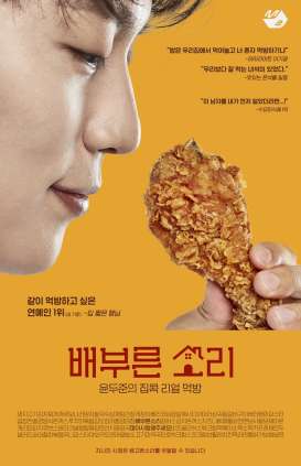 배부른 소리