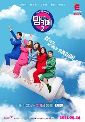 맘 편한 카페2