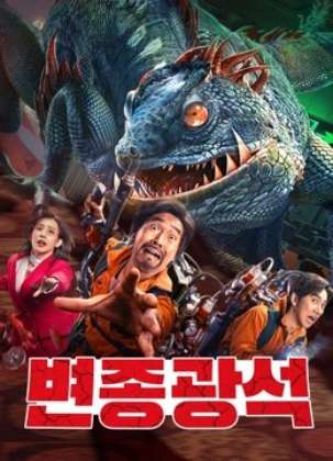 변종광석