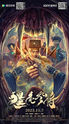 강시참장