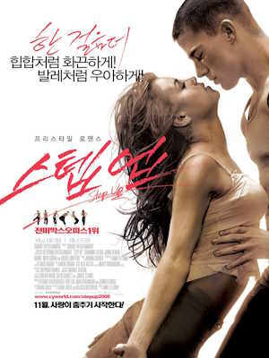 스텝 업