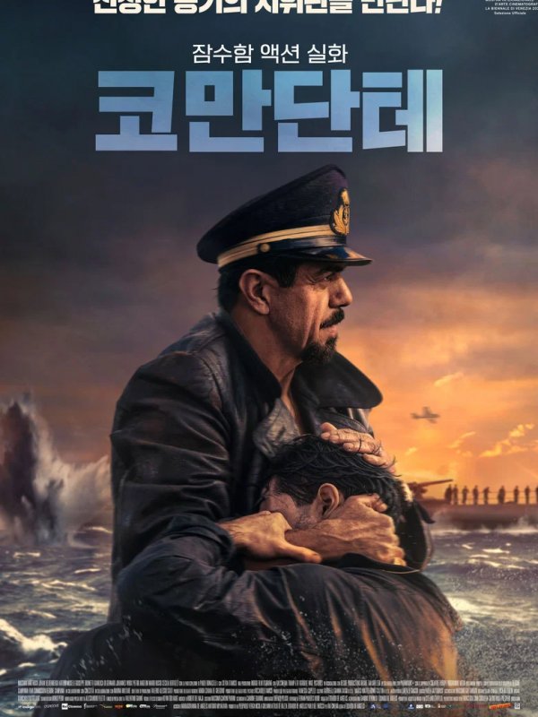 코만단테