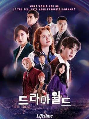 드라마월드